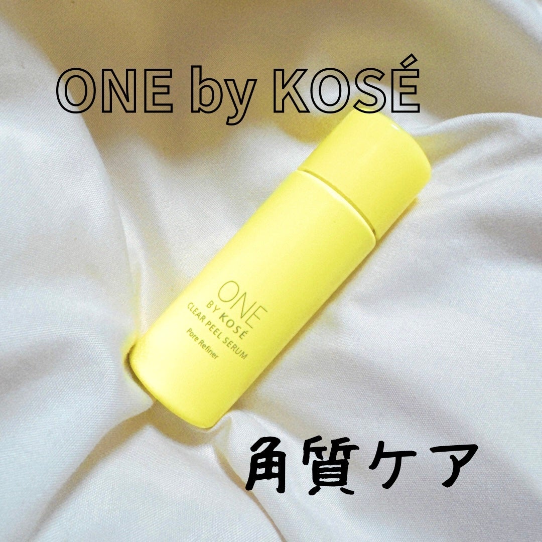 クリアピール セラム/ONE BY KOSE/美容液を使ったクチコミ(1枚目)