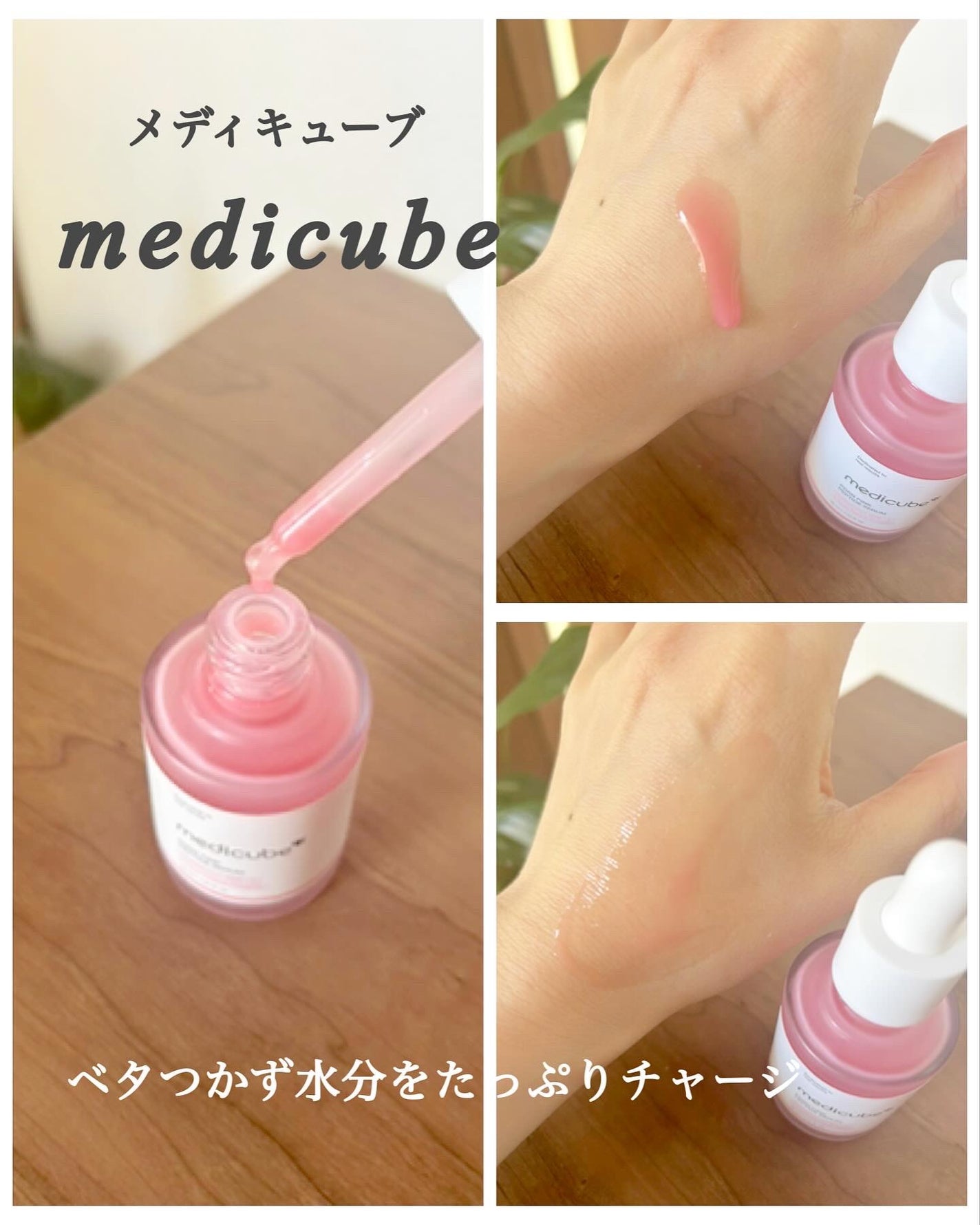 PDRNピンクアンプル PDRN 10,000ppm配合/MEDICUBE/美容液を使ったクチコミ(3枚目)