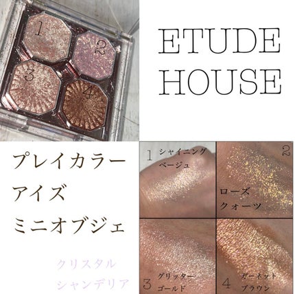 プレイカラーアイズ ミニオブジェ/ETUDE/アイシャドウパレットを使ったクチコミ(1枚目)