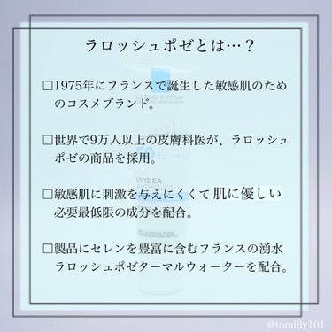 UVイデア XL プロテクショントーンアップ/ラ ロッシュ ポゼ/日焼け止め・UVケアを使ったクチコミ（5枚目）