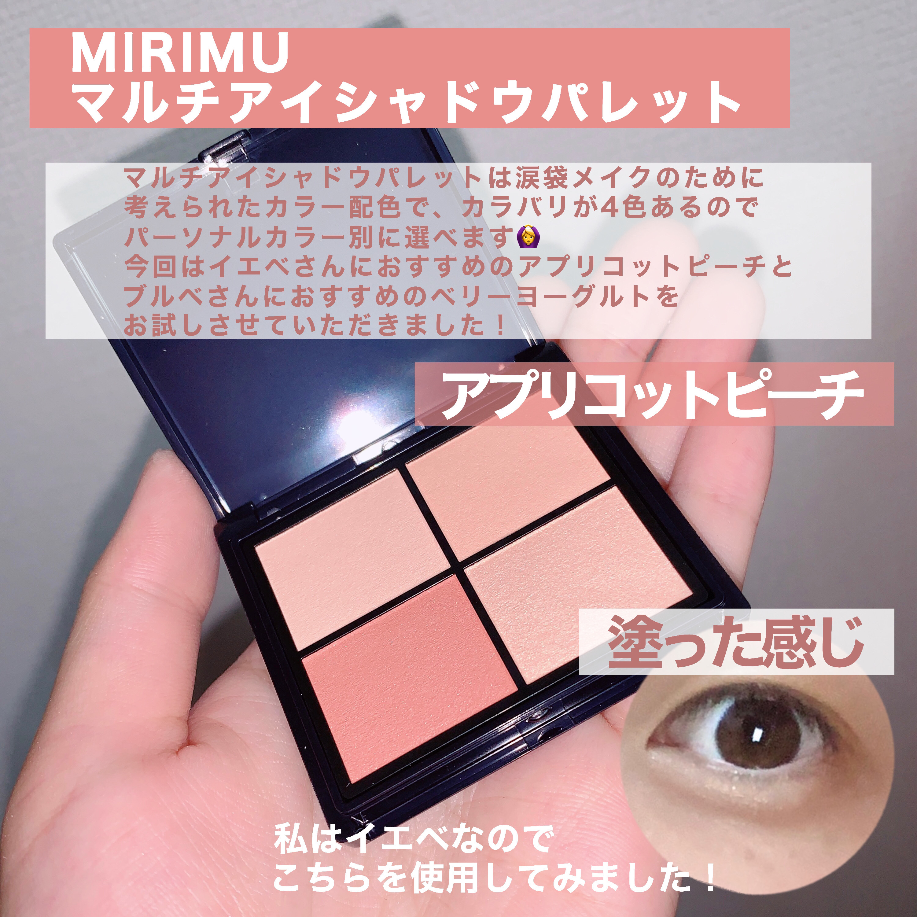 リキッドライナー トマトレッド/MIRIMU/リキッドアイライナーを使ったクチコミ（2枚目）