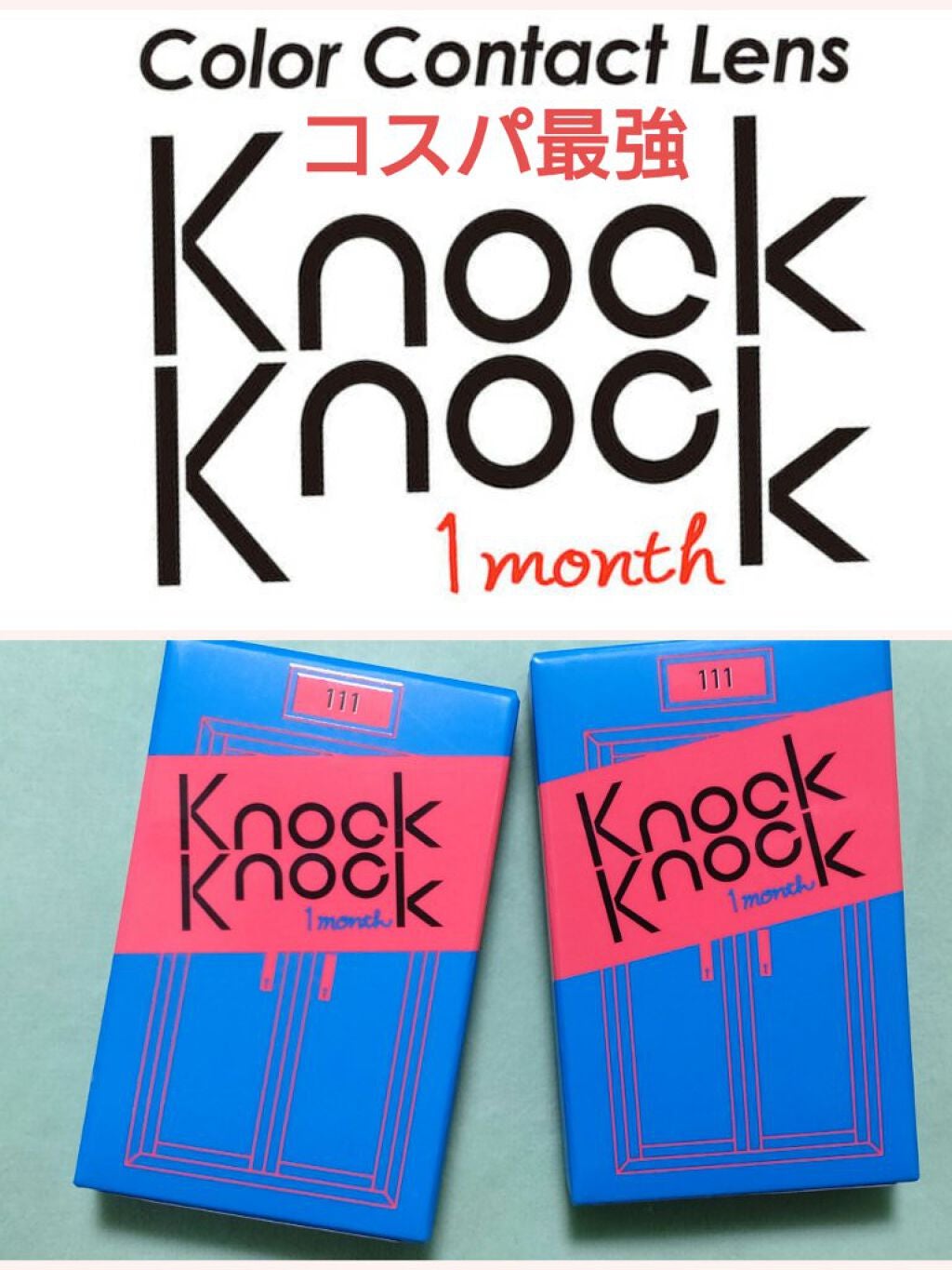 knock knock/SHOBIDO/カラーコンタクトレンズを使ったクチコミ(1枚目)