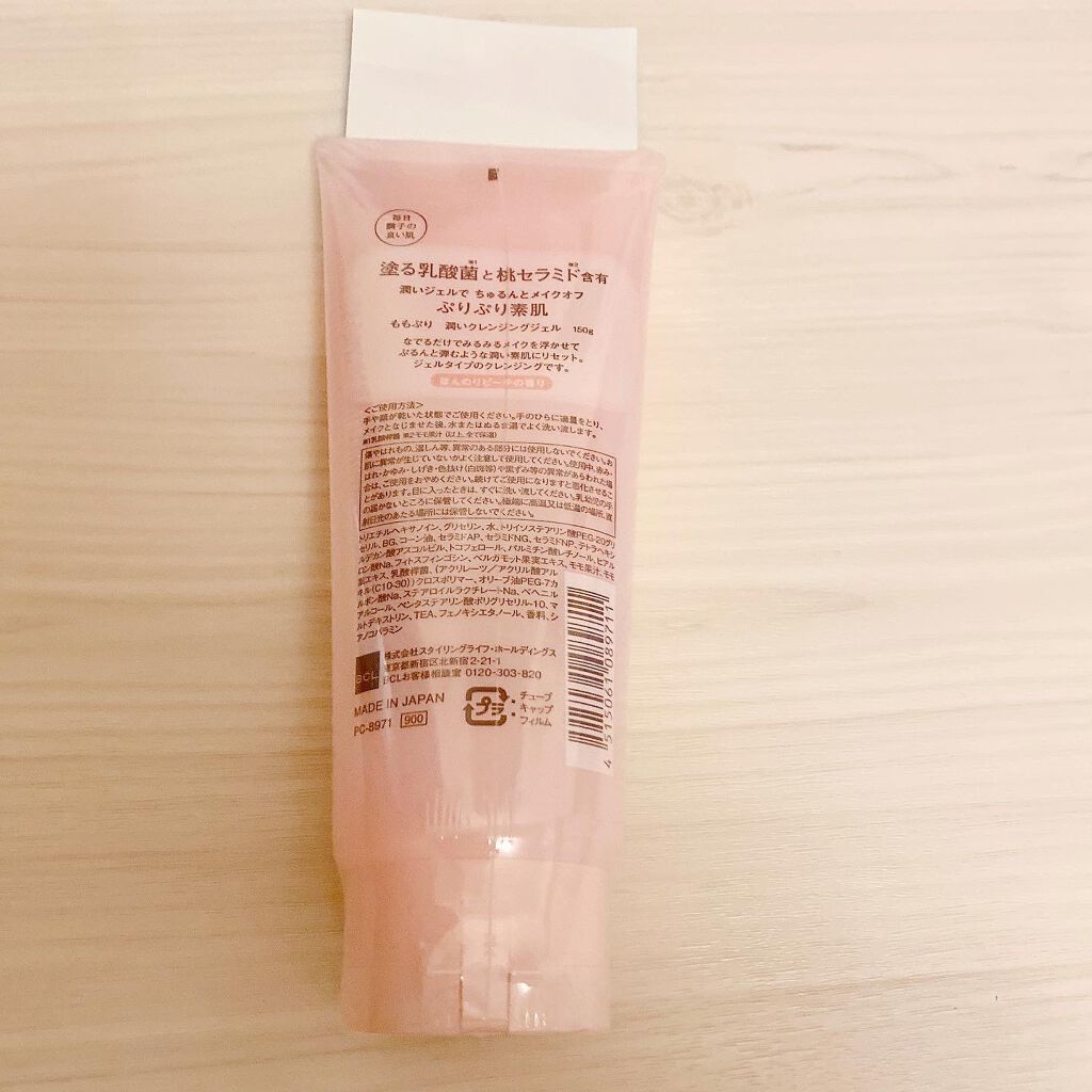 潤いクレンジングジェル/ももぷり/クレンジングジェルを使ったクチコミ（2枚目）