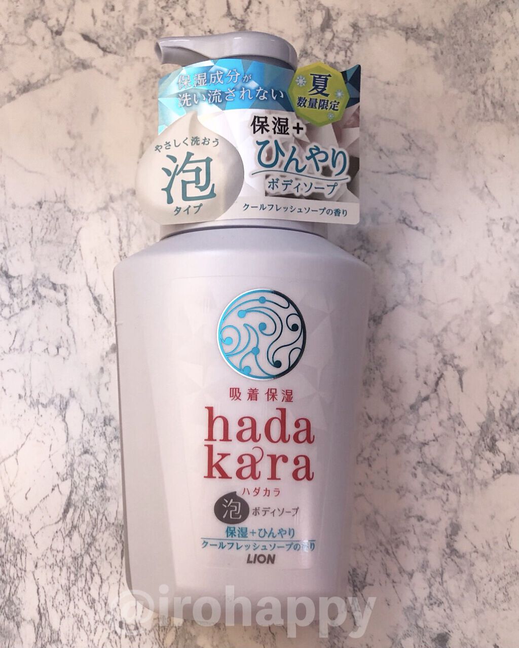 hadakara ボディソープ 泡で出てくるタイプ クリーミーソープの香り｜hadakaraを使った口コミ 「#夏#数量限定ひんやり泡のボディソープ♪/..」  by いろは ????????フォロバ100％????(混合肌) | LIPS