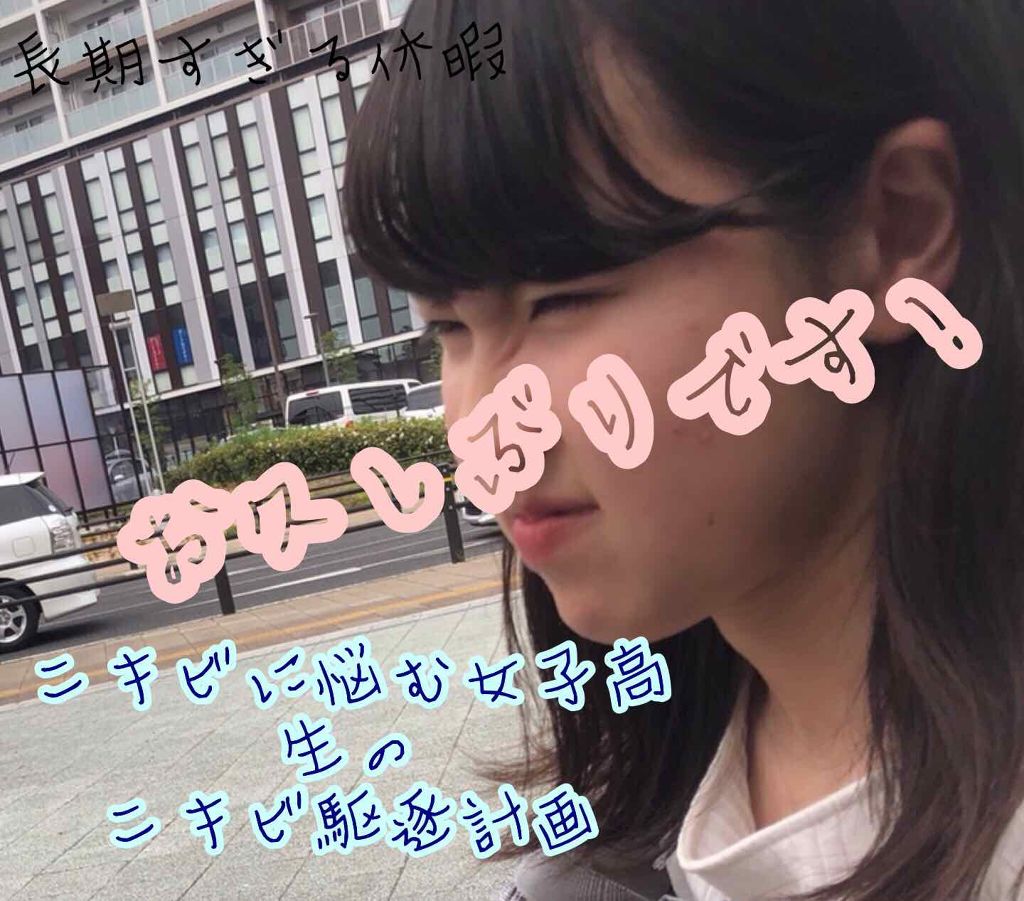 薬用しみ対策 美白化粧水/メラノCC/化粧水を使ったクチコミ（1枚目）