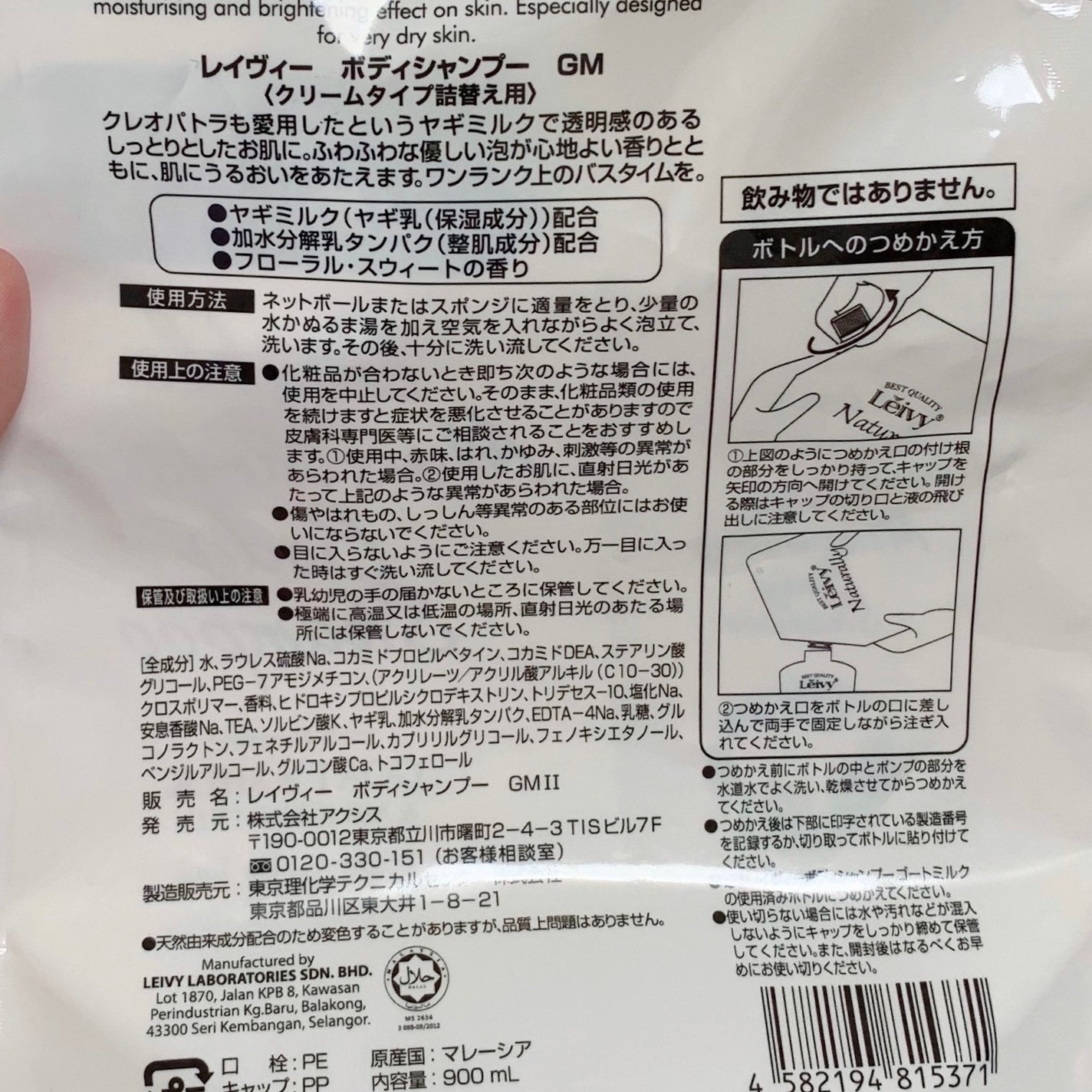 ボディシャンプー ゴートミルク/Leivy/ボディソープを使ったクチコミ(5枚目)