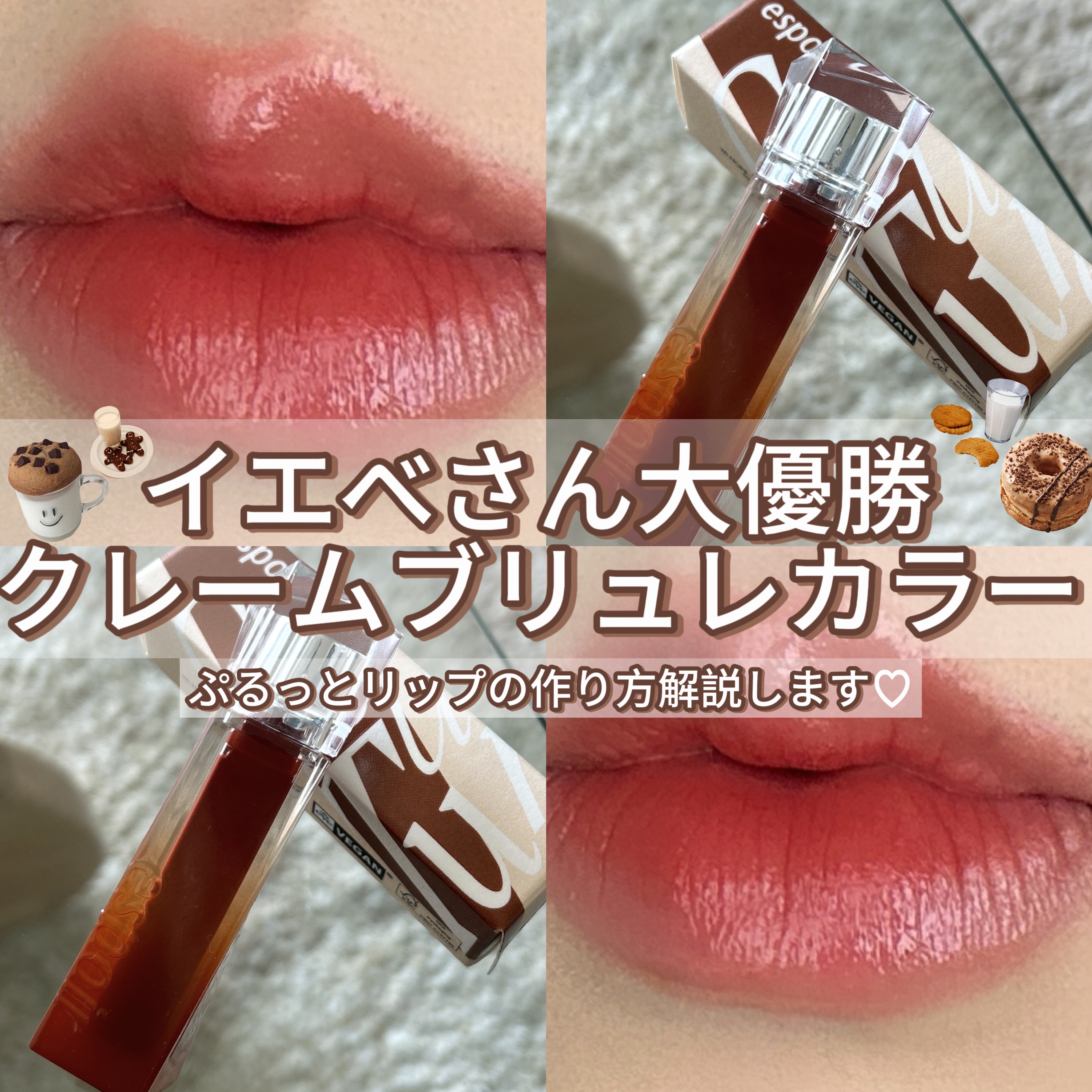 クチュールリップティントグレイズ/espoir/リップティントを使ったクチコミ（1枚目）