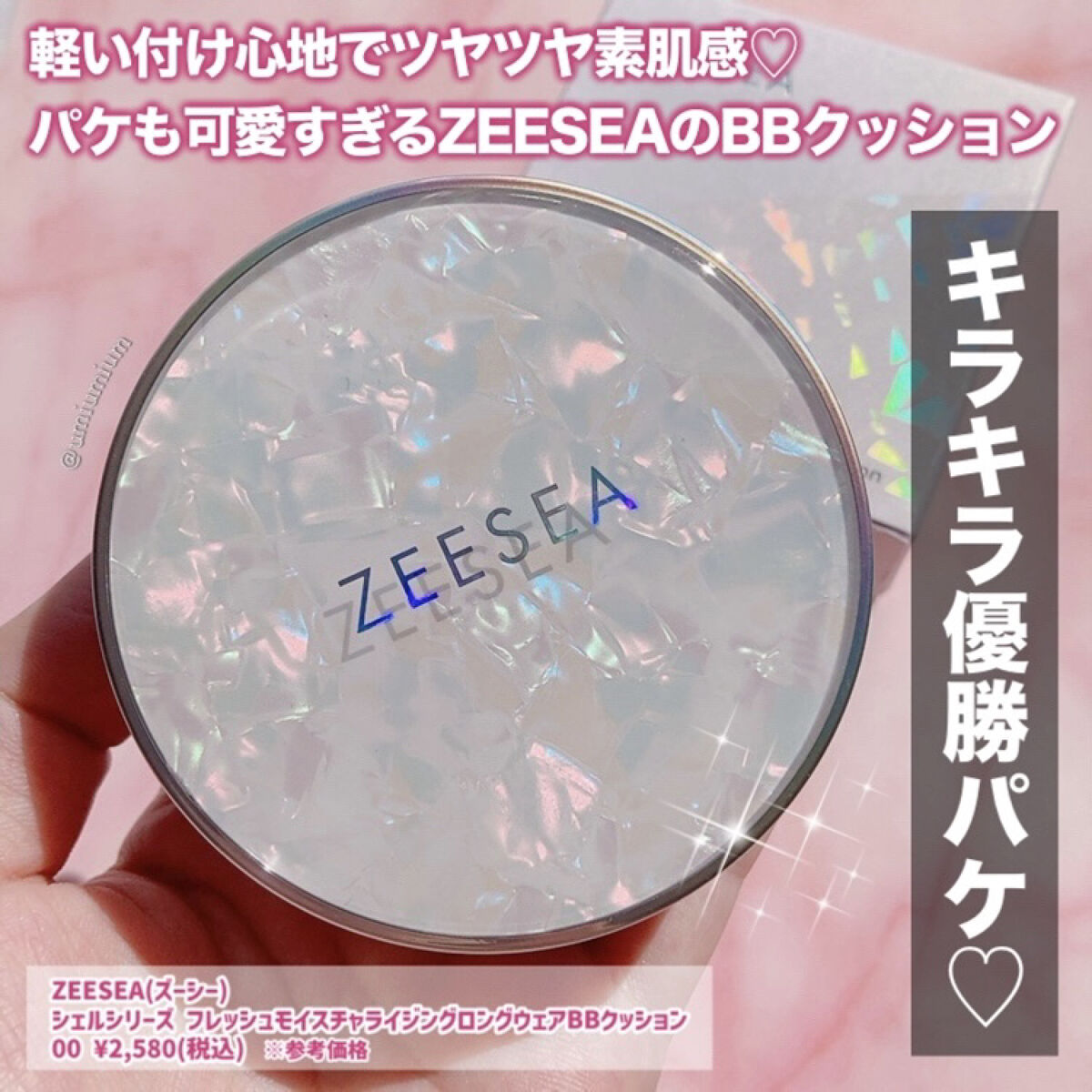 ZEESEA 素肌感 水光肌クッションファンデーション/ZEESEA/クッションファンデーションを使ったクチコミ（2枚目）