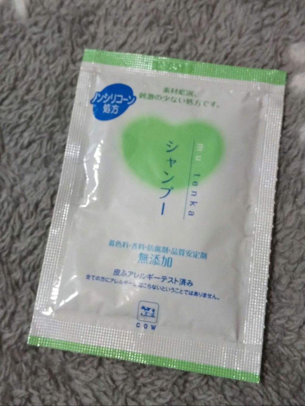 シャンプー・トリートメント しっとり/カウブランド無添加/市販シャンプーを使ったクチコミ（1枚目）