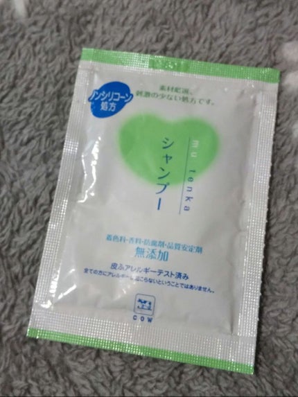 シャンプー・トリートメント しっとり/カウブランド無添加/市販シャンプーを使ったクチコミ(1枚目)