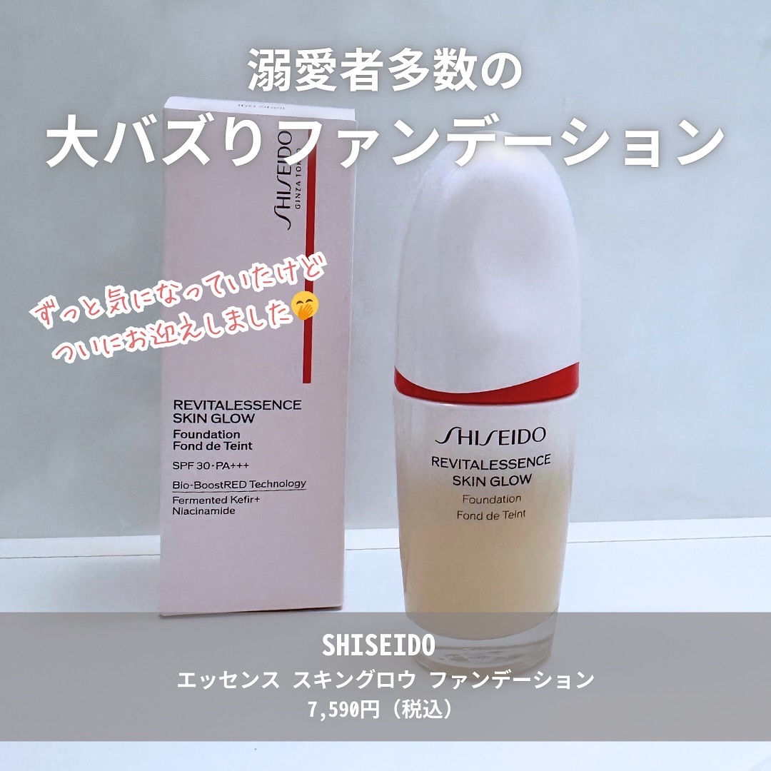 エッセンス スキングロウ ファンデーション 160 Shell/SHISEIDO/リキッドファンデーションを使ったクチコミ（2枚目）