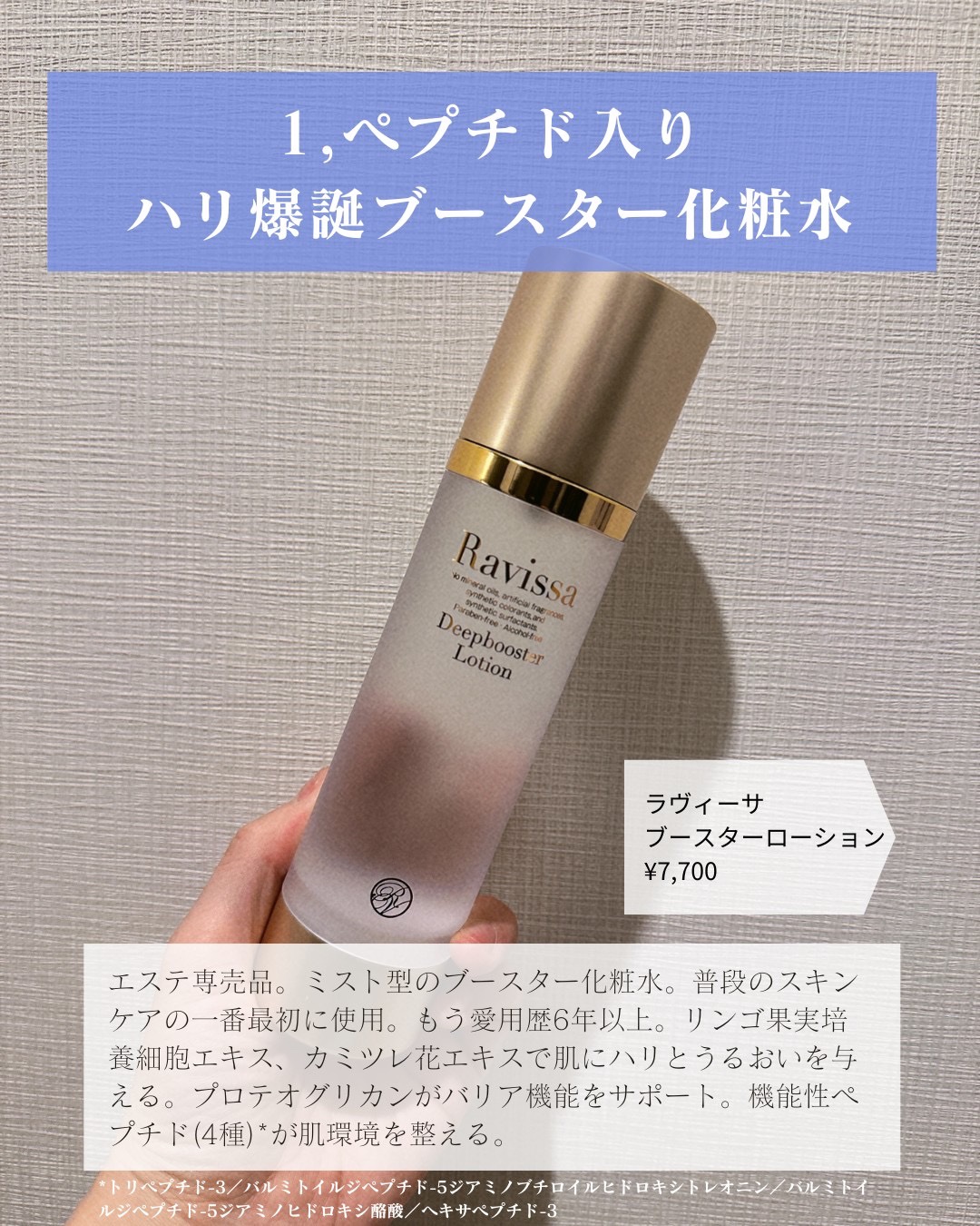 みち。さま専用！新品正規品！ラヴィーサディープブースターローション 新しいブースターローションが誕生しました！ - 50歳からのエイジング