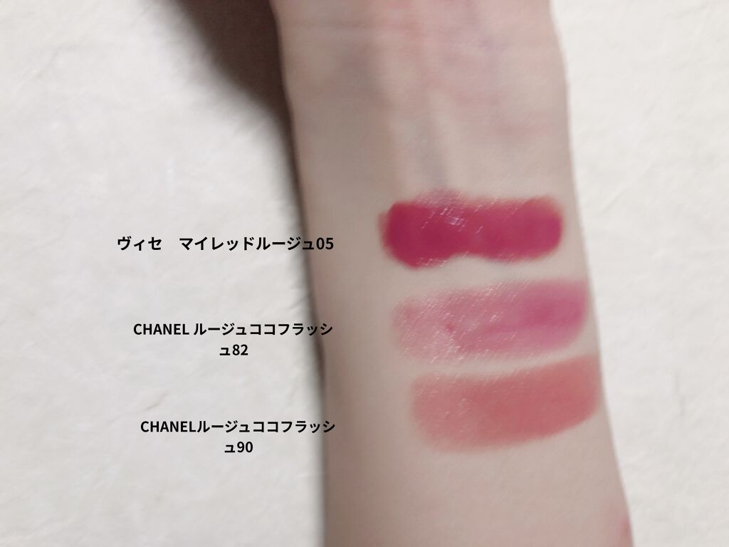 マイレッド ルージュ 05 ベーシュレッド系/Visée/口紅を使ったクチコミ（2枚目）