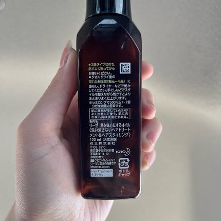 熱を味方にするオイル/リーゼ/ヘアオイルを使ったクチコミ(5枚目)