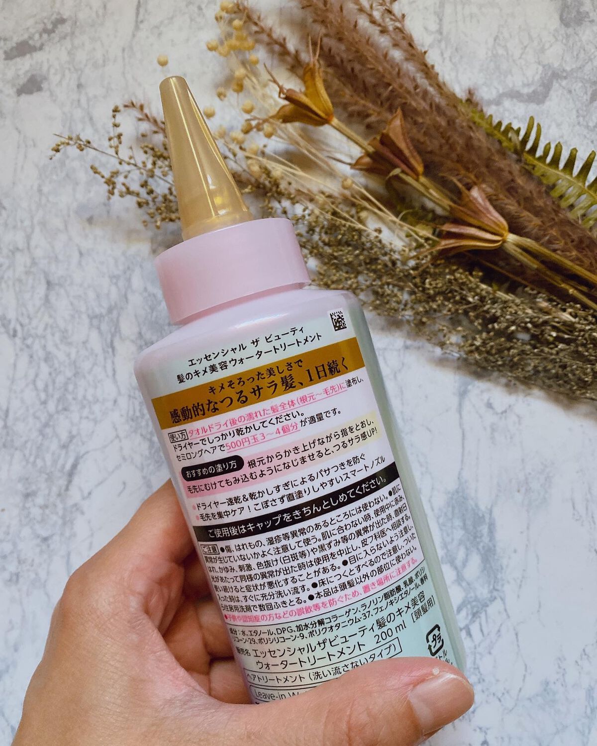 エッセンシャル プレミアム ウォータートリートメント EXスムース/エッセンシャル/アウトバストリートメントを使ったクチコミ（3枚目）