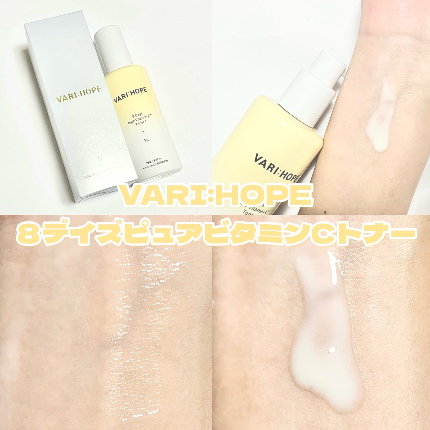 8デイズピュアビタミンCアンプル/VARI:HOPE/美容液を使ったクチコミ(8枚目)