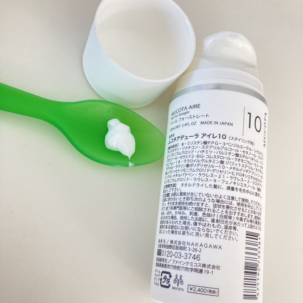 アデューラ アイレ10 (ベール フォーストレート)/MUCOTA(ムコタ)/ヘアミルクを使ったクチコミ（3枚目）