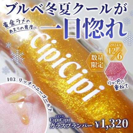 ブラーグロイリップティント/Dinto/リップティントを使ったクチコミ(1枚目)