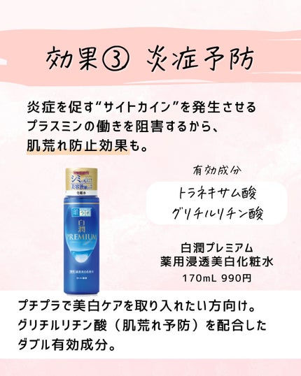 とまと村長@化粧品研究者 on LIPS 「←スキンケアマニアは要チェック!化粧品会社に勤めているとまと村..」(5枚目)