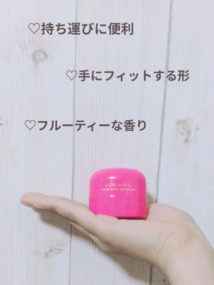 #マルチアレンジスティック エクストラハード/ルシードエル/ヘアバームを使ったクチコミ(2枚目)