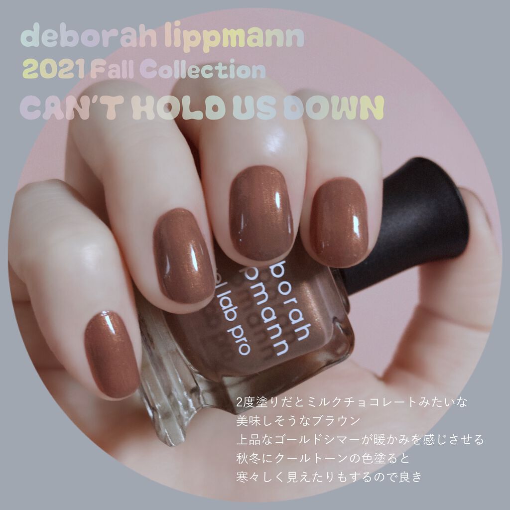 ネイルポリッシュ/Deborah Lippmann(デボラリップマン)/マニキュアを使ったクチコミ(3枚目)