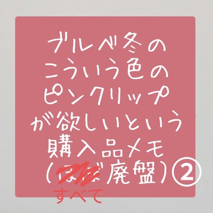 ピュアリーステイルージュ/コフレドール/口紅を使ったクチコミ(1枚目)