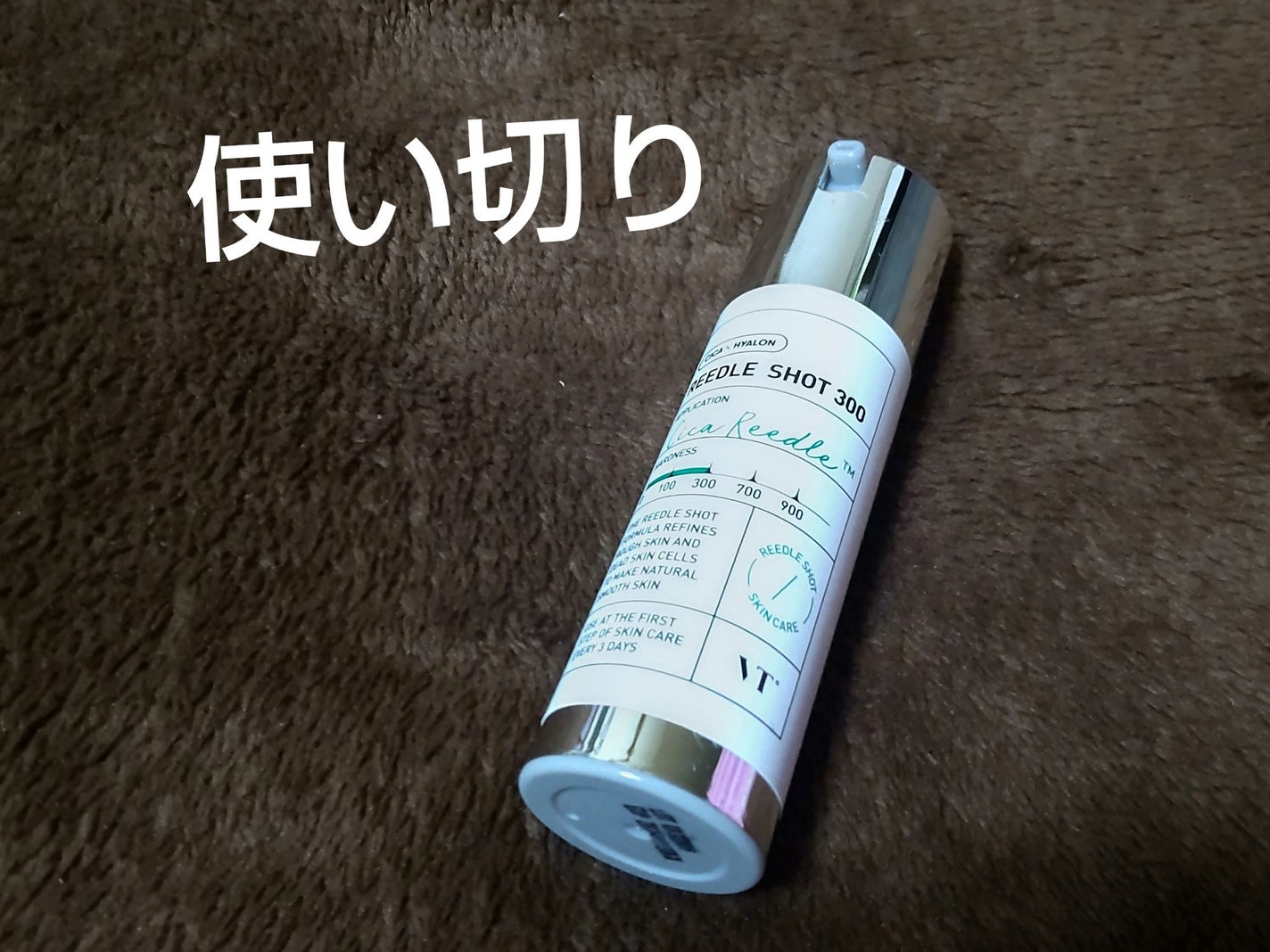 リードルショット300/VT/美容液を使ったクチコミ(1枚目)