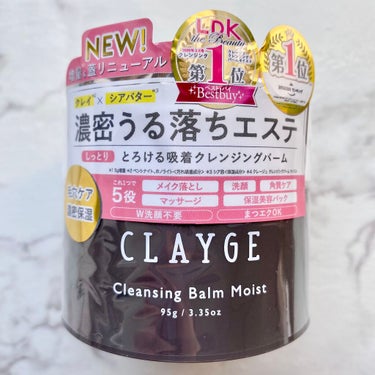 クレンジングバームモイストN/CLAYGE/クレンジングバームを使ったクチコミ（1枚目）