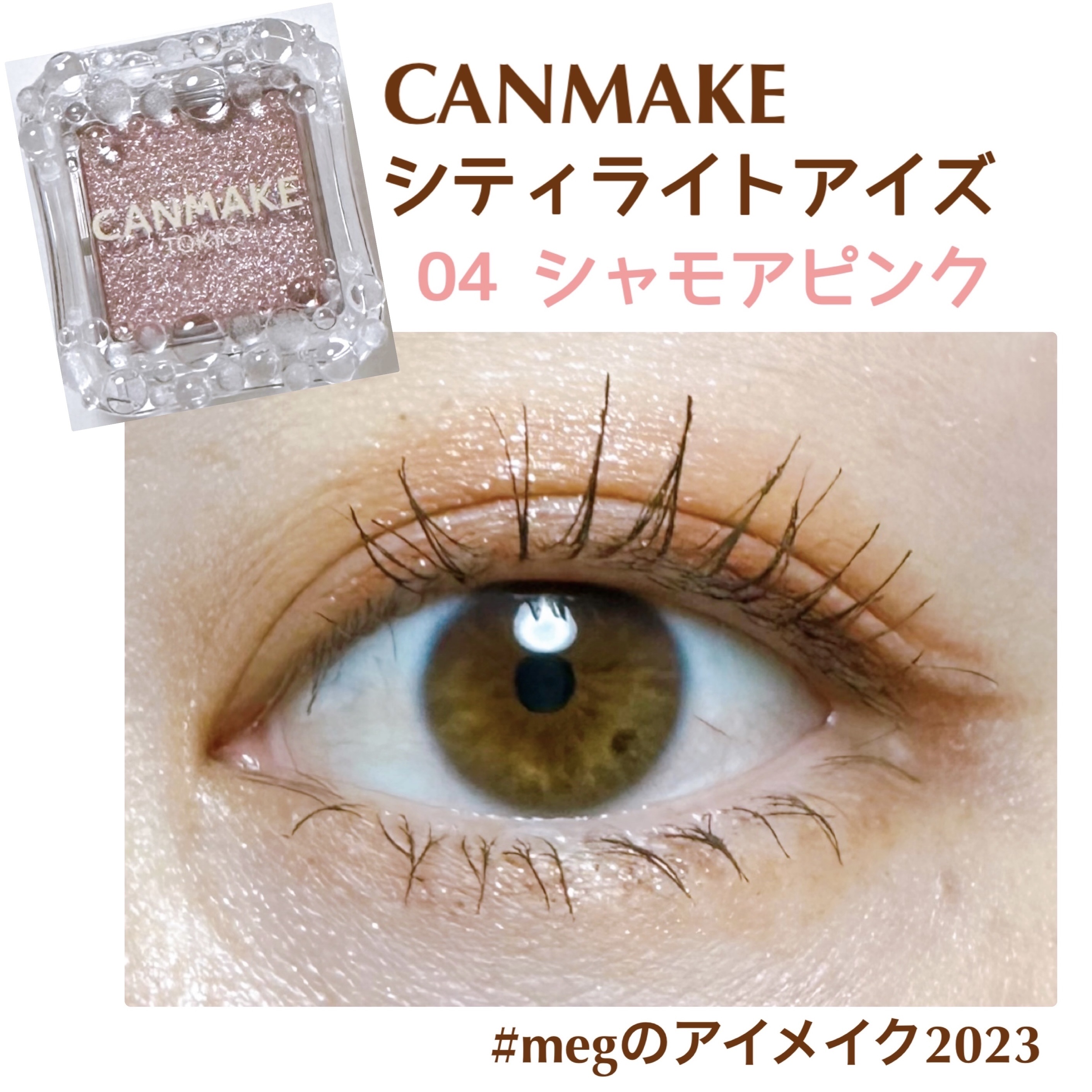 クイックラッシュカーラー/キャンメイク/マスカラ下地を使ったクチコミ（1枚目）