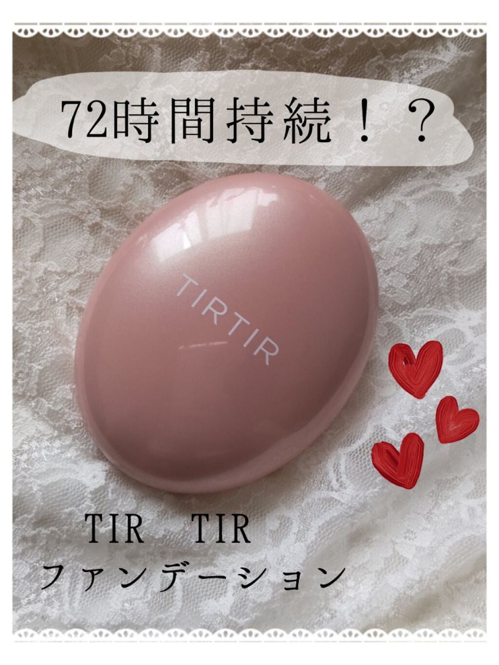 マスクフィットオールカバークッション/TIRTIR(ティルティル)/クッションファンデーションを使ったクチコミ(1枚目)