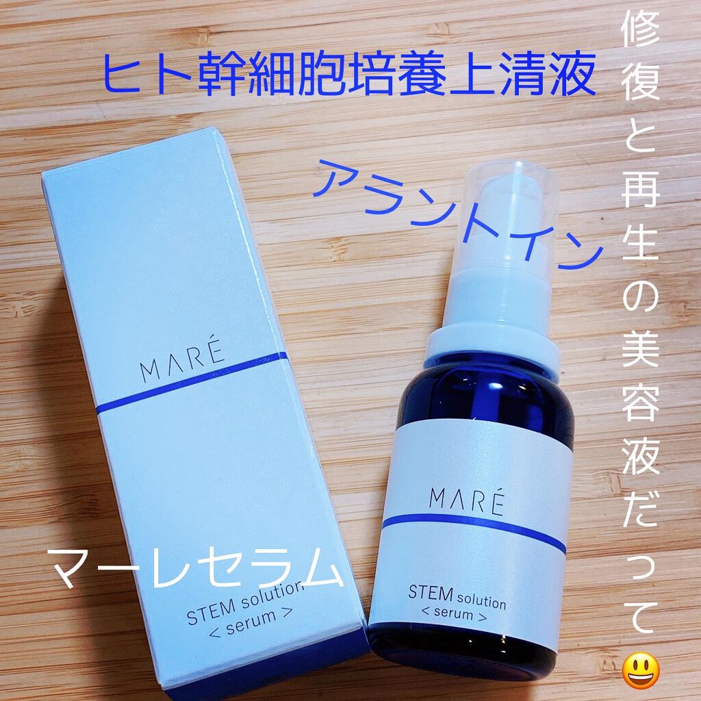 ステムソリューションセラム/MARE(マレ)/美容液を使ったクチコミ（1枚目）