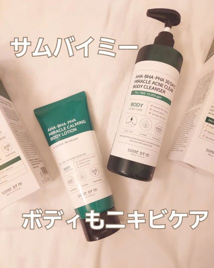 AHA·BHA·PHA 30デイズミラクルアクネボディクレンザー/SOME BY MI/ボディソープを使ったクチコミ(1枚目)