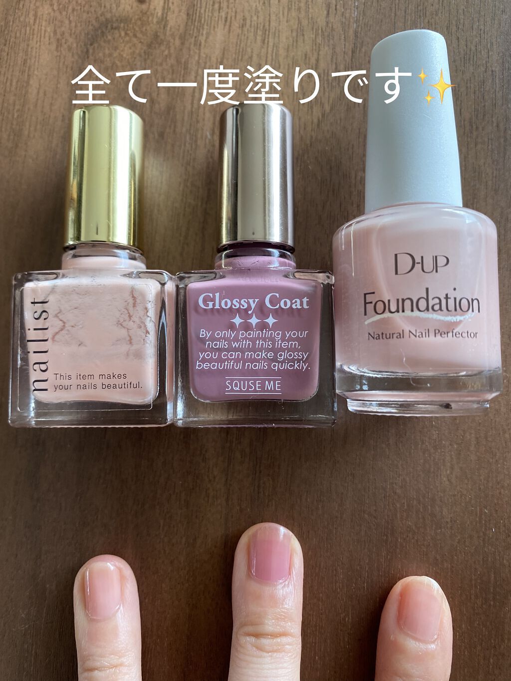グロッシーコート/スキューズミー/オールインワンネイルを使ったクチコミ（2枚目）