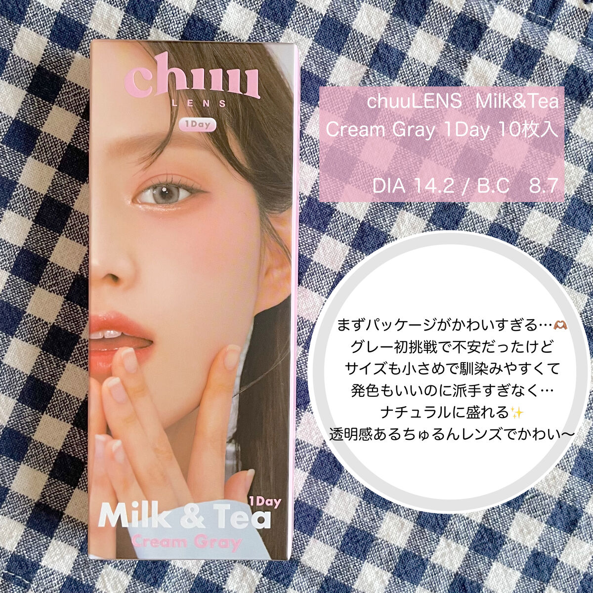chuuLENS Milk&Tea 1day/chuu LENS/ワンデー（１DAY）カラコンを使ったクチコミ（2枚目）