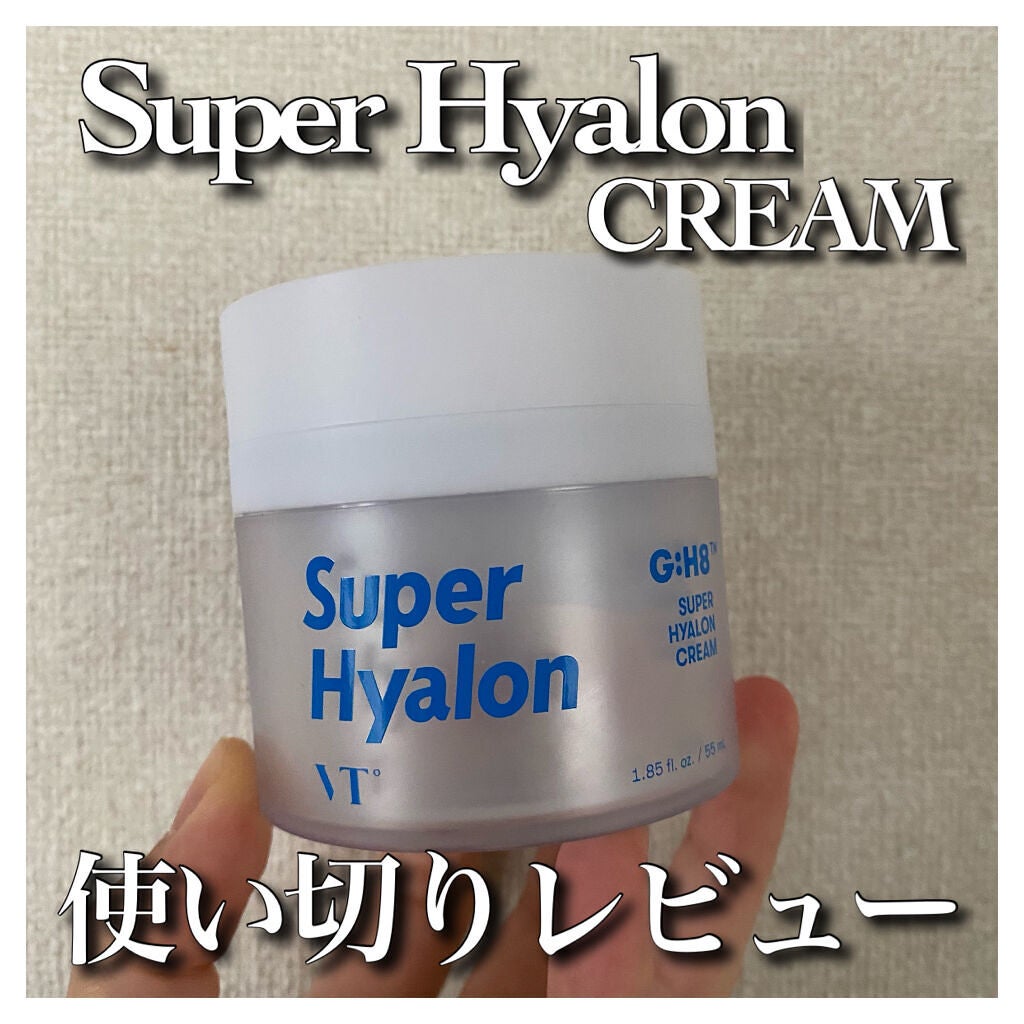 スーパーヒアルロン クリーム/VT/フェイスクリームを使ったクチコミ(1枚目)