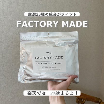 FACTORY MADE THE MASK/FACTORY MADE/その他スキンケアグッズを使ったクチコミ(1枚目)