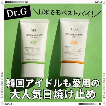 グリーンマイルドアップサンプラス/Dr.G/日焼け止めクリームを使ったクチコミ(1枚目)