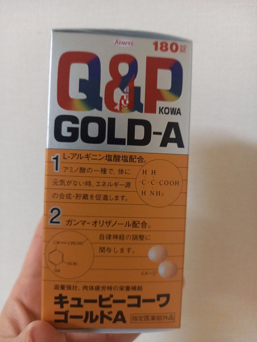 QPコーワゴールドA/コーワ/健康サプリメントを使ったクチコミ(2枚目)
