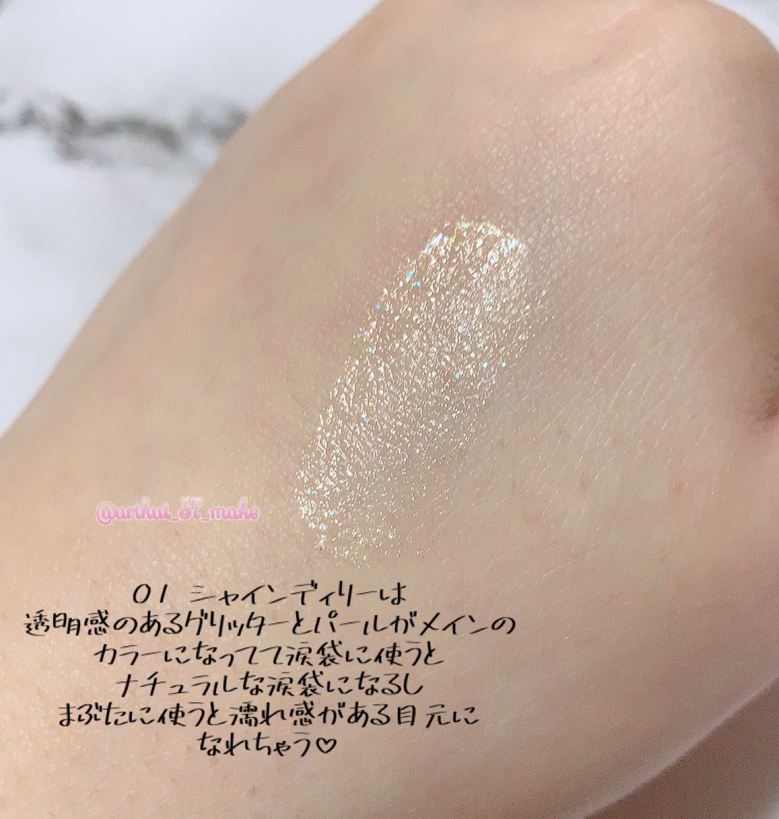 グリッターシャドウ/coou/グリッターを使ったクチコミ（3枚目）