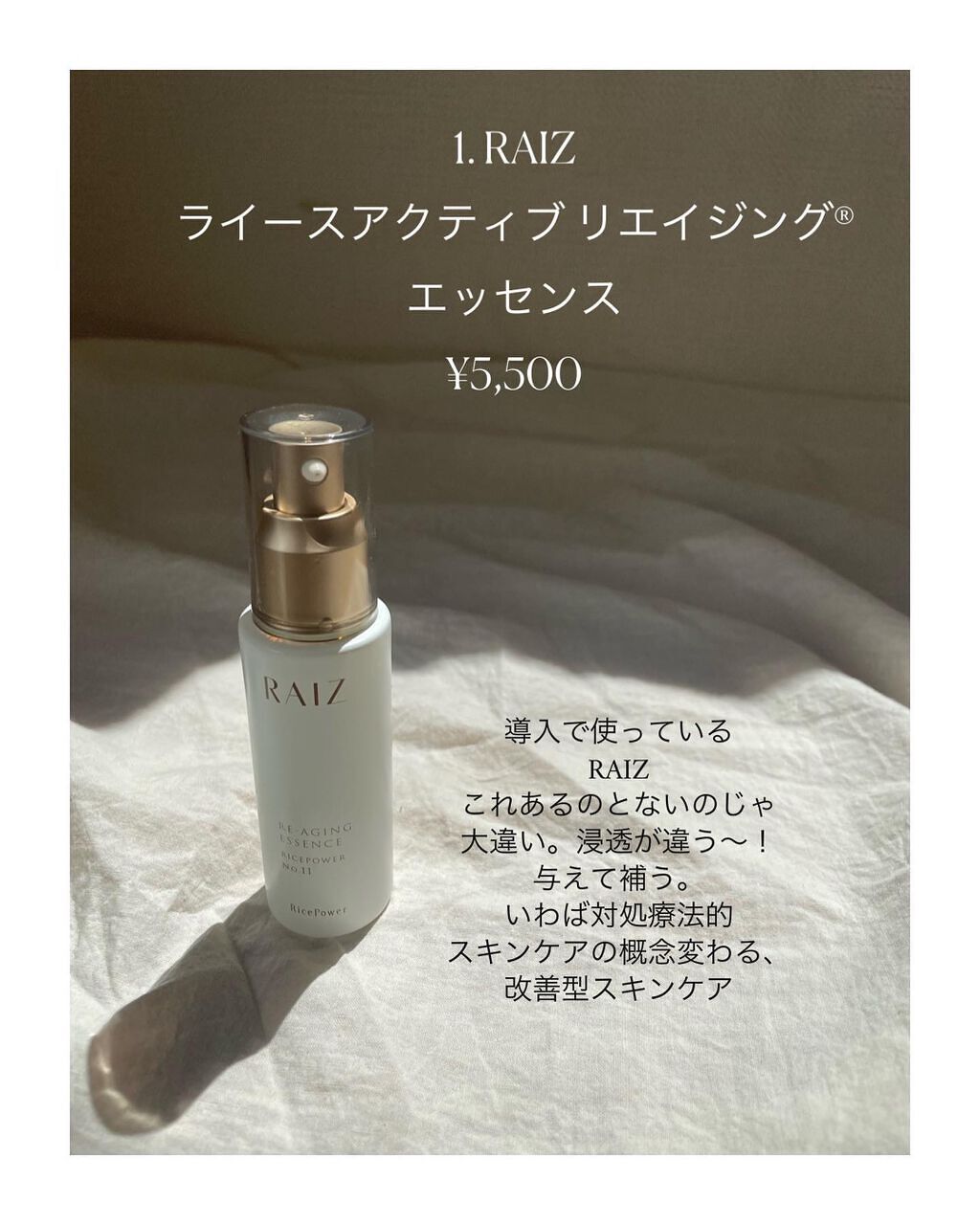 モイストバランス ローション/ACSEINE/化粧水を使ったクチコミ(3枚目)