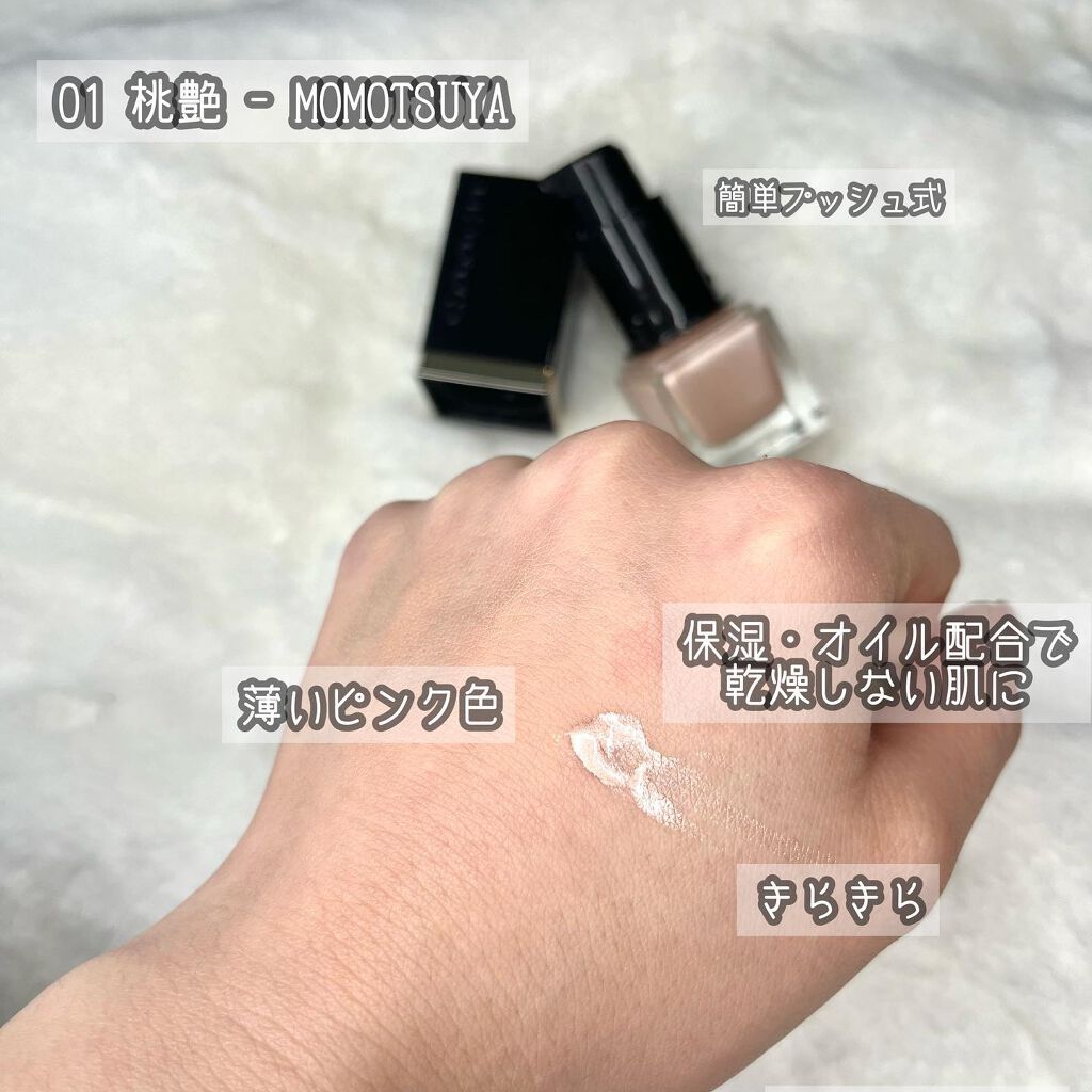 シマー リクイド ハイライター/SUQQU/リキッドハイライトを使ったクチコミ(2枚目)