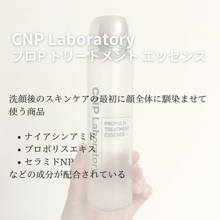 プロポリストリートメントアンプルエッセンス / CNP Laboratory プロポリストリートメントアンプルエッセンス / CNP Laboratory