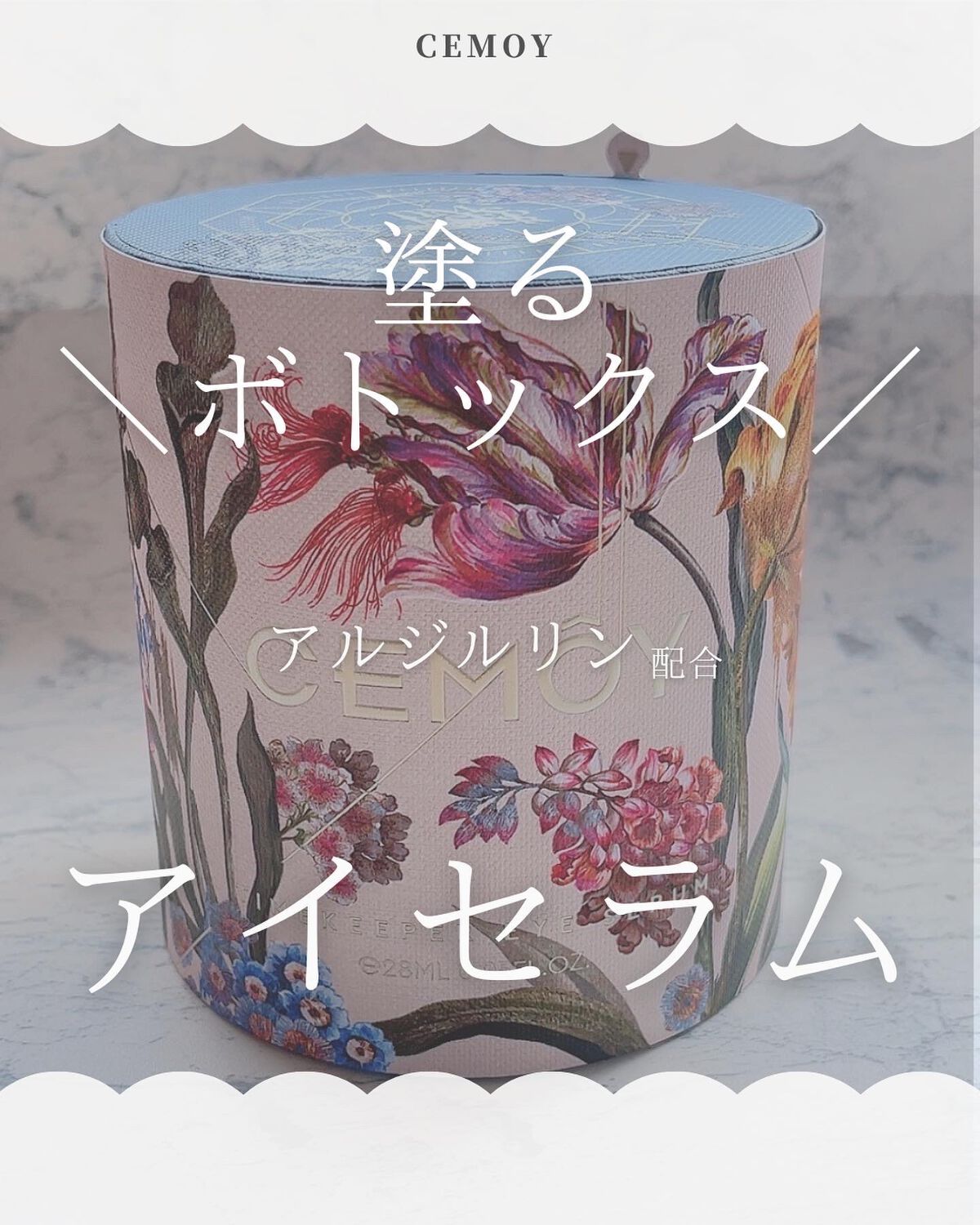 タイムキーパーアイセラム/CEMOY/アイケア・アイクリームを使ったクチコミ(1枚目)