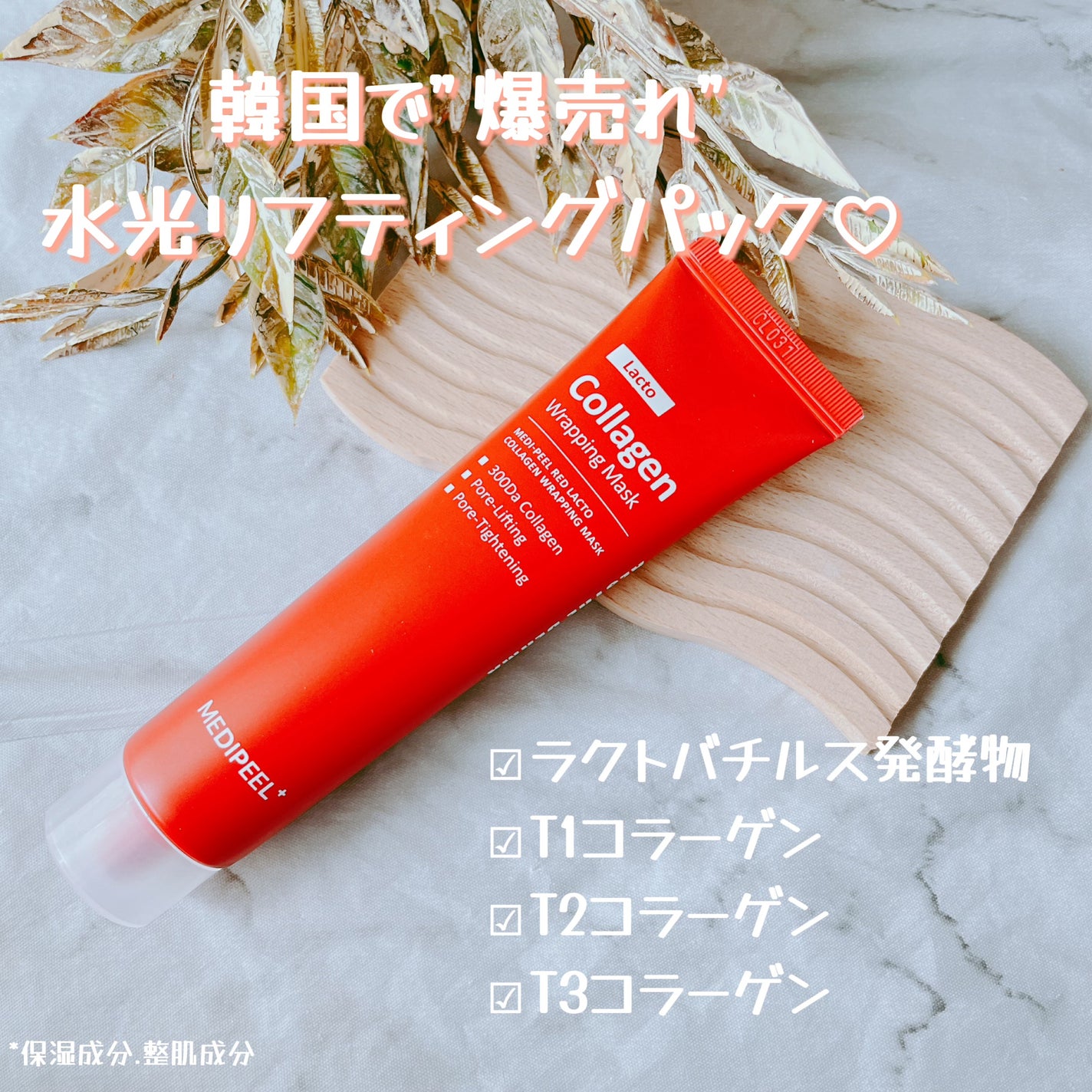 レッドラクト ファーストコラーゲン エッセンス/MEDIPEEL/ブースター・導入液を使ったクチコミ(7枚目)