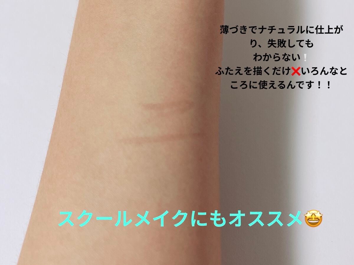 描くふたえアイライナー/CEZANNE/リキッドアイライナーを使ったクチコミ(2枚目)