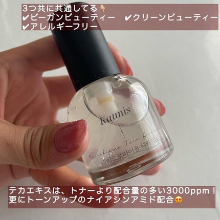 マイクロバイオームテカエッセンシャルスキン/KAUNIS/化粧水を使ったクチコミ(4枚目)