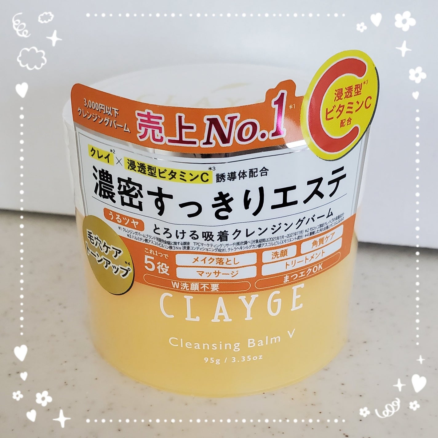 クレンジングバームV/CLAYGE/クレンジングバームを使ったクチコミ(2枚目)