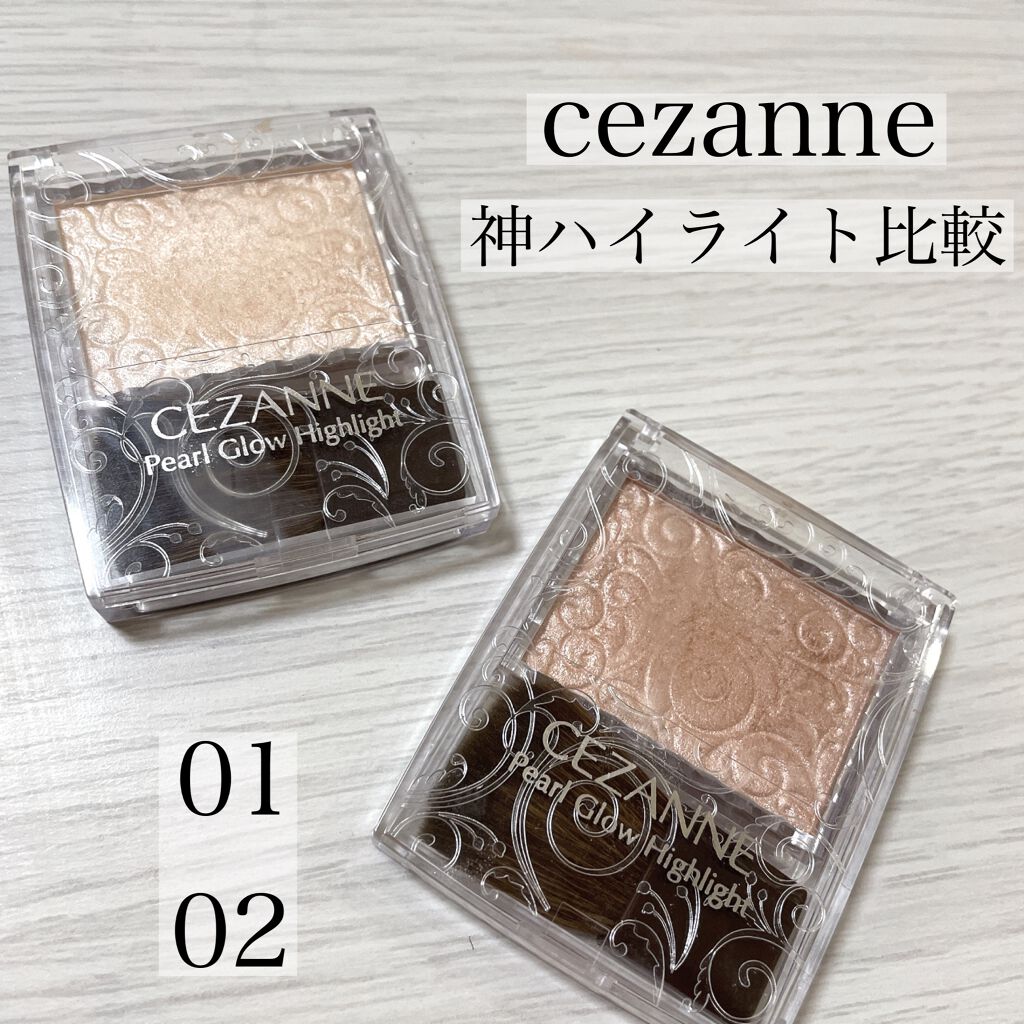 パールグロウハイライト/CEZANNE/パウダーハイライトを使ったクチコミ(1枚目)