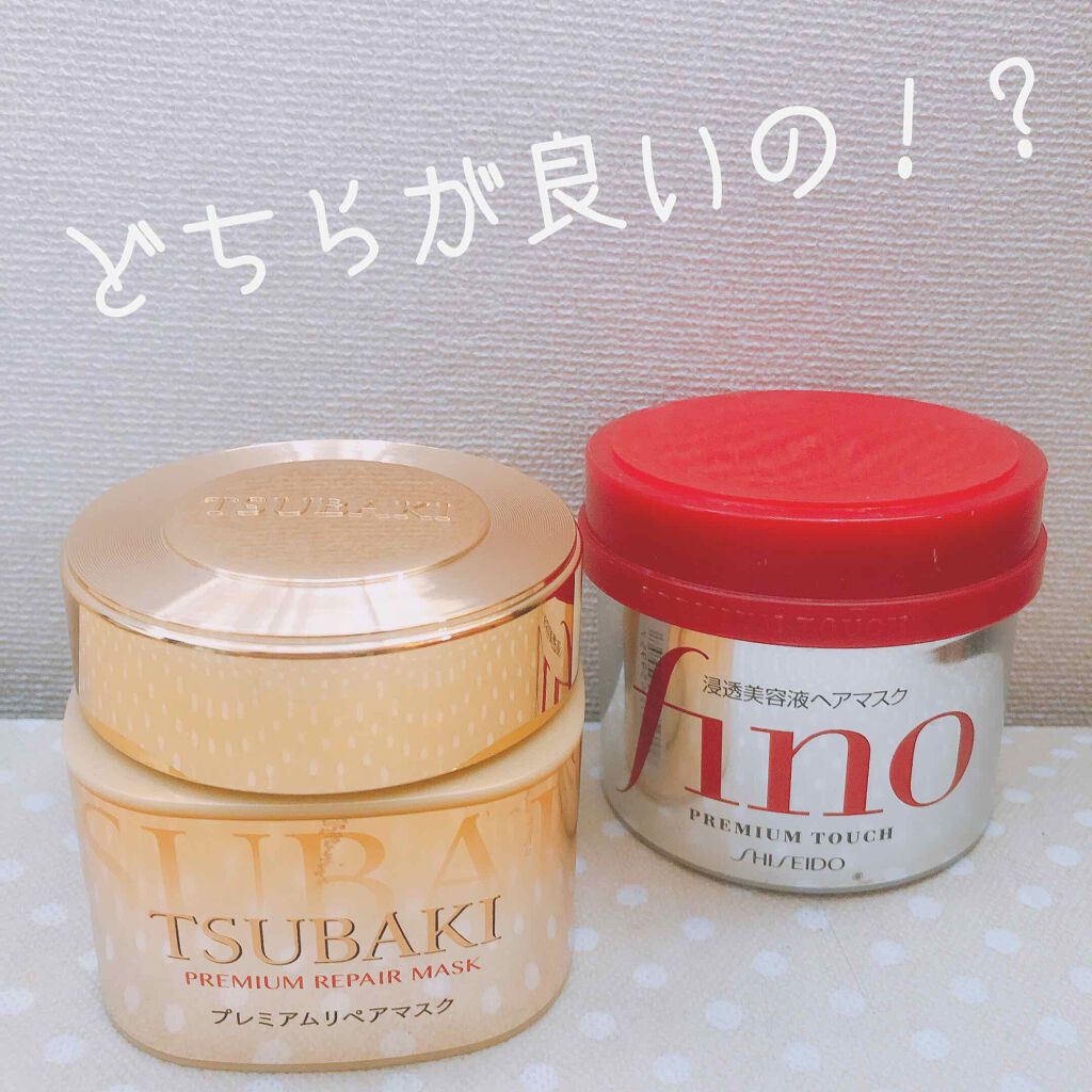 フィーノ　プレミアムタッチ　濃厚美容液ヘアマスク/フィーノ/ヘアマスク・ヘアパックを使ったクチコミ（1枚目）