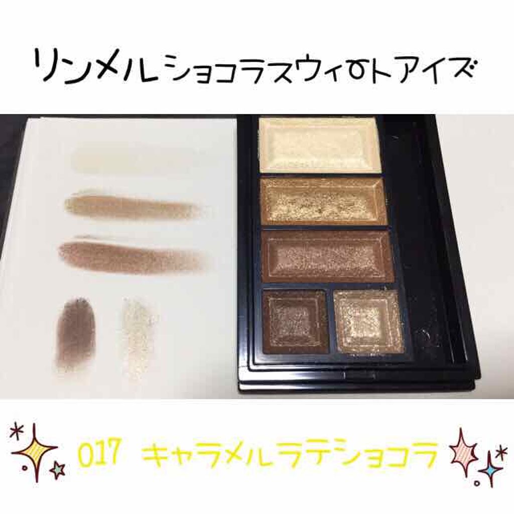 ショコラスウィート アイズ/リンメル ロンドン/アイシャドウパレットを使ったクチコミ（2枚目）